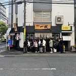 博多一双 博多駅東本店 - 