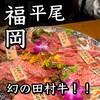 炭火焼肉 どろんぱっ