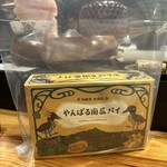 疾風ホルモン 頂 - 