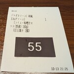 ハンバーグステーキ jumbo - 