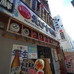 えびす市場 名古屋駅前店 - 