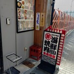 えびす市場 名古屋駅前店 - 