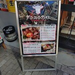 えびす市場 名古屋駅前店 - 