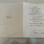 リュミエール - 