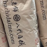 ハンバーグステーキ jumbo - お米いっぱい