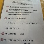 中国茶芸苑 馥 - 