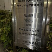 片岡篤司 - 