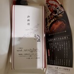 うな匠 ヨドバシ秋葉原店 - 