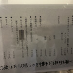 中華そば さとう - 