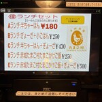 ラーメンともや+Plus - ランチセットメニュー