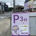 シンガポール風ラクサ専門店 SakLa - 