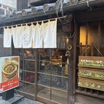 古民家カフェ雁木 - 