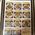 忠治食堂 - 定食メニュー