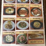 忠治食堂 - 定食メニュー