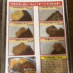 忠治食堂 - カレーメニュー