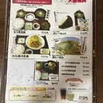 忠治食堂 - 定食メニュー