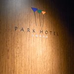 パークホテル東京 - ホテルロゴ