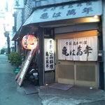 開店直後の外観