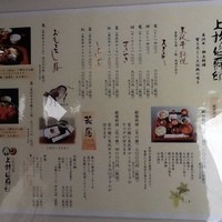 上杉伯爵邸 - 