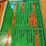 心技体酒場 - お品書き、ちょいちょいお相撲さんキーワードなのが好き。〆に千秋楽、好きすぎる。