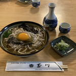 玉川本店 - 