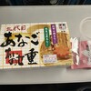 浜吉 JR福山駅新幹線ホーム(上り線)