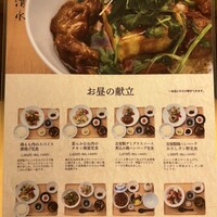 鶏料理 清水 - 