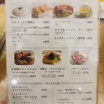 ハタケカフェ - メニュー2025/10