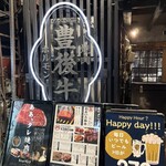 焼肉ホルモン ニューブンゴ - 