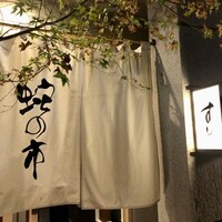 蛇の市 本店 - 