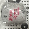 和菓子処 大角玉屋 銀座店