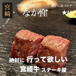 宮崎牛鉄板焼 なか窪 - 料理写真: