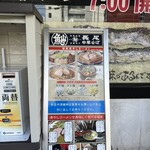 長尾中華そば 青森駅前店 - 麺の太さ(4種類)を選べます。食券を店員さんに渡す際に伝えます。