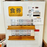 薬膳ラーメン 招福軒 - 