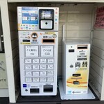 長尾中華そば 青森駅前店 - まずは店舗前の自販機で食券を購入します。