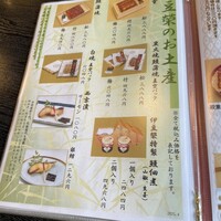 鰻割烹 伊豆栄 本店 - 