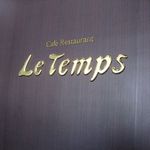 Cafe Restaurant Le Temps - 入口のロゴ(2014.11)