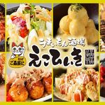 えこひいき 阪急東中通り店