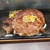 いきなりステーキ 府中駅前店