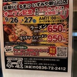 泉屋 厚狭本店 - 