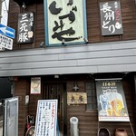 泉屋 厚狭本店 - 