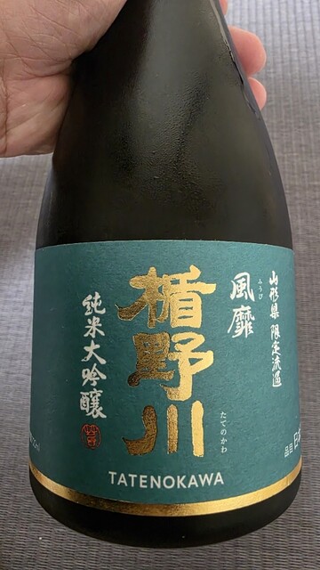 楯の川酒造株式会社（タテノカワシュゾウカブシキガイシャ） - 砂越（その他）の写真