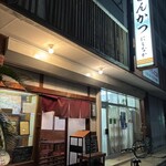 とんかつ にしなか - 