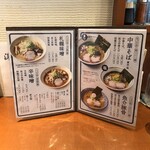 Mendokoro Takeichi - 