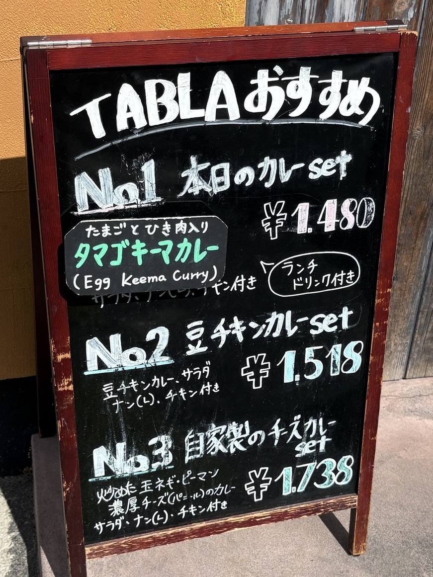 メニュー写真 : TABLA 広島店 （タブラ） - 修大協創中高前/インド