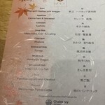 シャレーアイビー 定山渓 - 本日の御献立