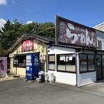 かみあり製麺 - 