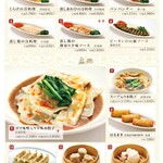 四川飯店 - グランドメニュー①