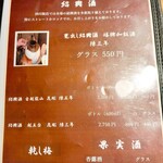 四川飯店 - ドリンク③