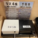 寿司と天ぷら 鶴松 新 ARATA - 